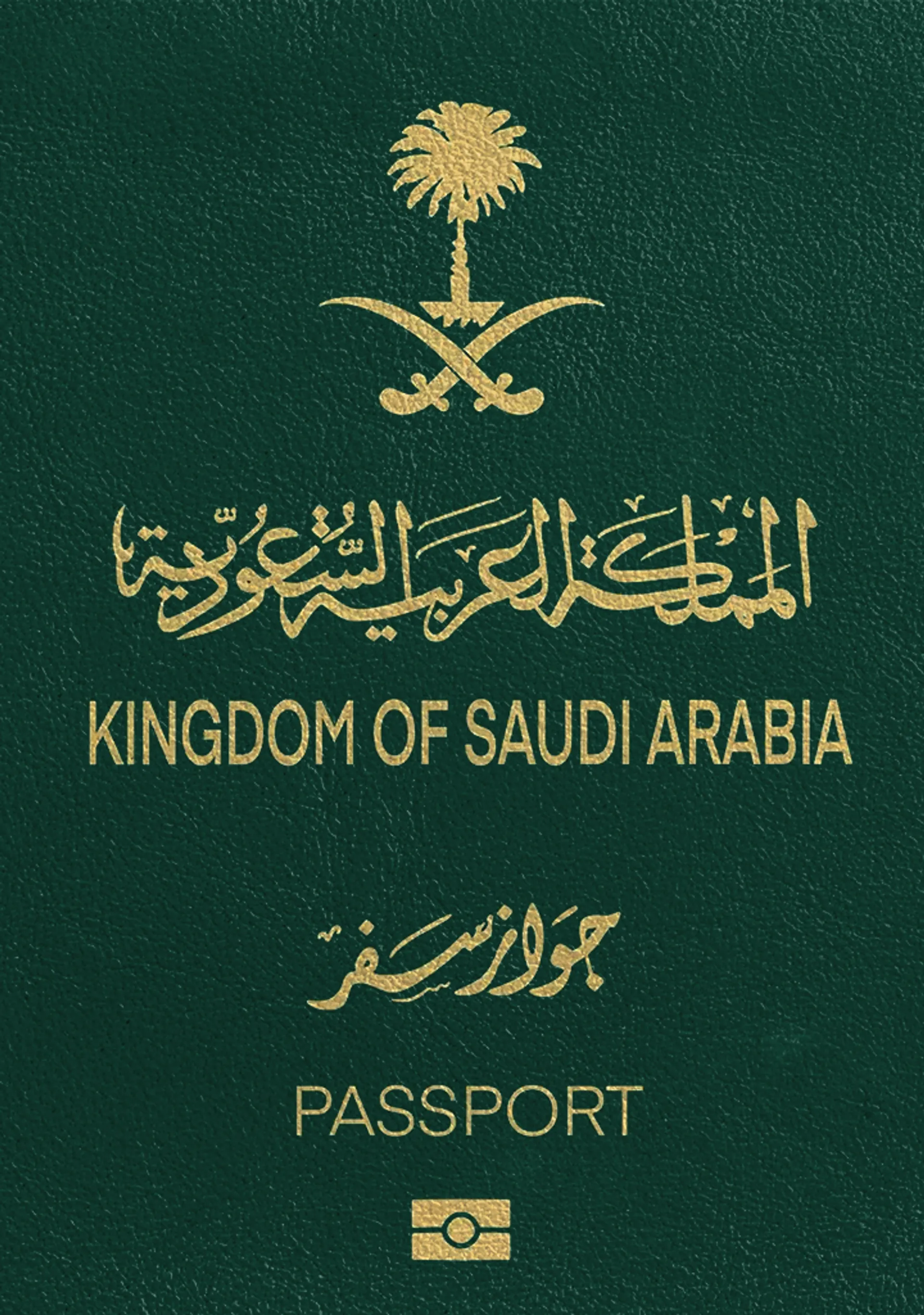 صورة جواز السفر السعودي