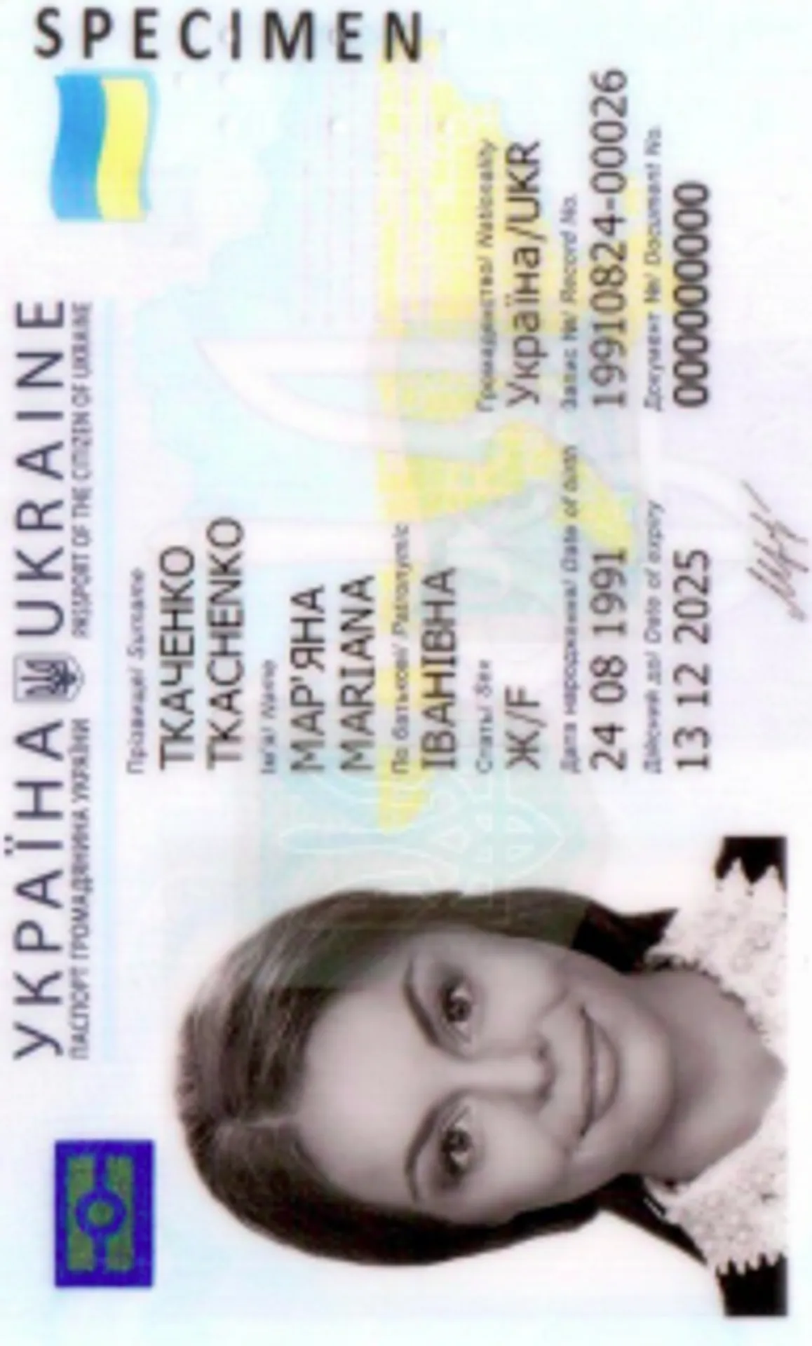 Украинская ID-карта